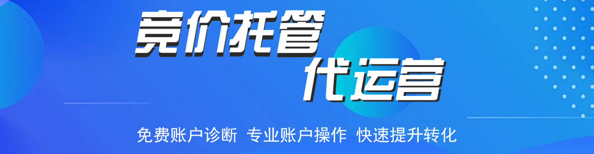 中阳百度运营推广